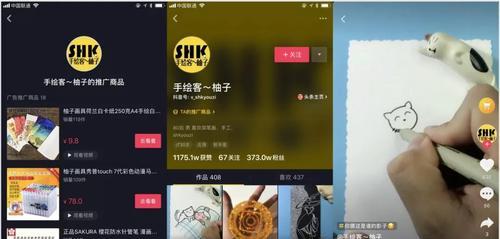 抖音商城是什么？一文带你了解！（商城+短视频，商业新模式即将来临！）