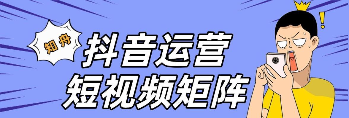 如何申请入驻抖音商城？（了解入驻流程，开启电商新模式）