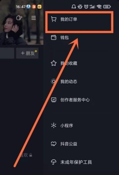 抖音商家如何延长收货期限？（教你轻松操作，实现订单延期的小技巧）