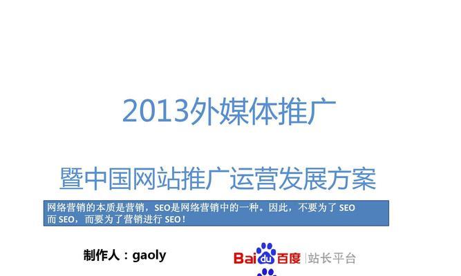 如何获得高质量的网站外链（外链是什么、什么是高质量的外链以及如何获得它）