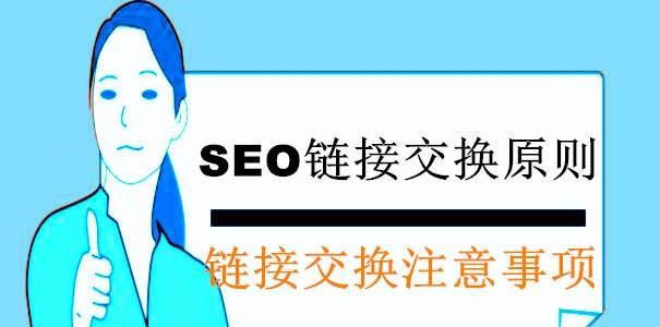 友情链接和站内优化的重要性（提升网站权重和流量，推动网站发展）