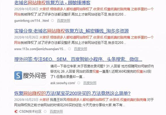 如何提高个人网站的流量？（掌握这些方法，让你的网站流量直线上升！）