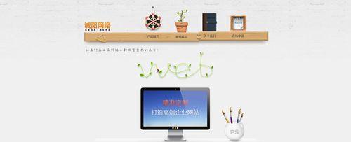 个性化网站设计的度与创新——以“个性化”为主题
