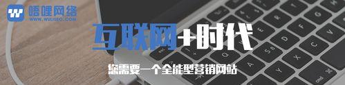如何打造吸引人的购物网站（从用户体验、商品选择到营销推广，全方位解读网站建设的关键）