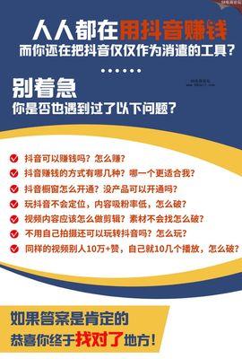 抖音主播带货佣金结算机制详解（了解抖音主播带货佣金结算方式，提高直播带货效率）