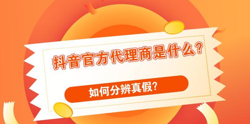 如何提升抖音营销转化率？（从数据分析到优化策略，教你打造高效营销方案）