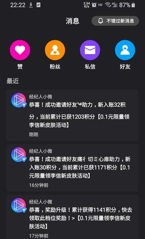 抖音全民任务详解（了解任务要求，赚取丰厚奖励）