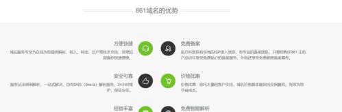 老域名为网站建设带来的好处（如何利用老域名提升网站权威度和收益？）