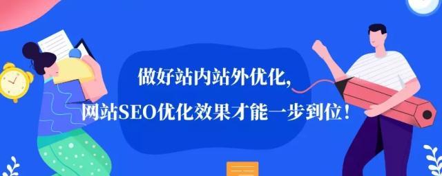 老站SEO优化三大注意点（让老站焕发新生命，提升排名质量）