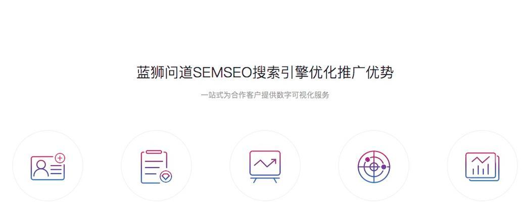 掌握SEO规矩，让你的网站更具竞争力（了解SEO规则的好处与实施建议）