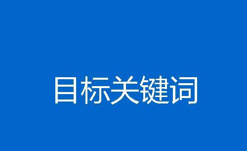 冷门为什么也能成为关注焦点？（探索冷门与热门的差异和共通之处）