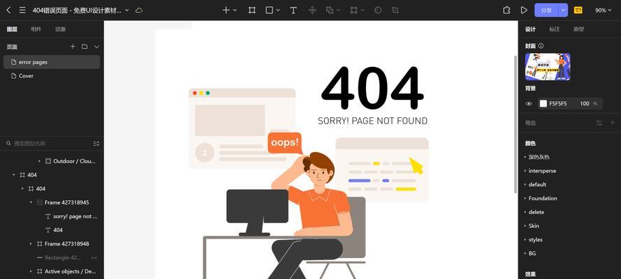 404页面交友指南（如何通过404页面和搜索引擎结交志同道合的朋友）