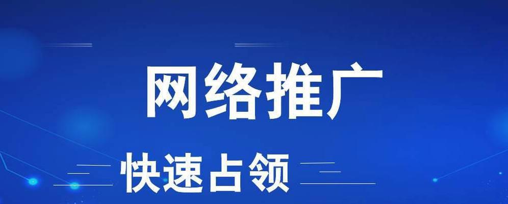 如何通过网站优化压制负面内容？（利用SEO技术和内容管理，让正面信息占据优势）