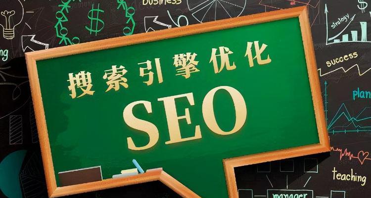 两当SEO（学会优化技巧，提升网站流量效果倍增）