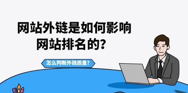 锚文本的作用对网站排名究竟有多大？（了解锚文本如何影响你的SEO）