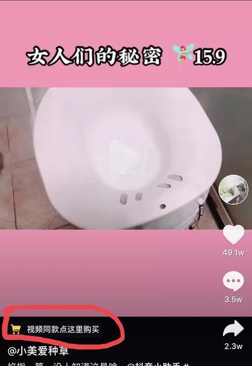 如何有效利用抖音橱窗功能吸引更多消费者？（掌握抖音橱窗的核心点扣，为你带来更多的流量和转化率）