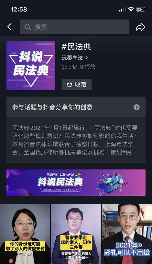 抖音春节不打烊全民任务赛规则详解（体验互动乐趣，赢取丰厚奖励，热闹非凡春节）