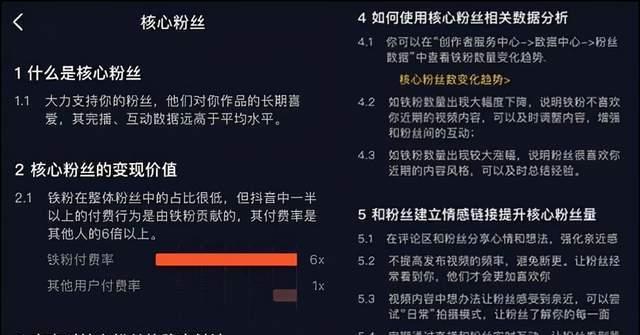 如何正确配置抖音达人定向高佣申请？（教你避免配置失误，优化高佣收益！）