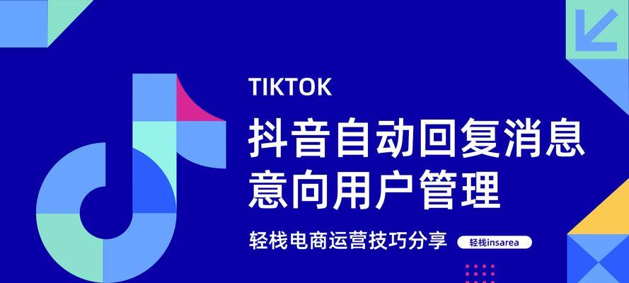 抖音达人号与商家号的区别（探究抖音平台中不同类型账号的特点与应用场景）