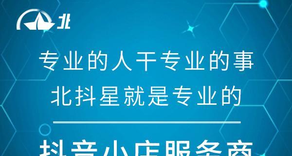 抖音达人的商家链接实战技巧（如何让商家链接成为你的赚钱利器）