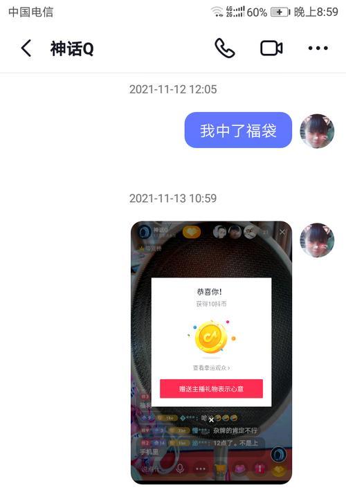 揭秘抖音打pk1000分主播的收入来源