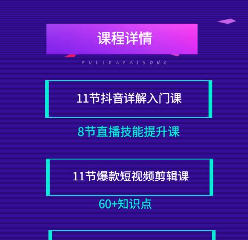 如何用话术找到抖音代运营的客户？（学会这些技巧，让你的代运营事业蒸蒸日上）