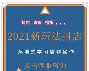 如何用话术找到抖音代运营的客户？（学会这些技巧，让你的代运营事业蒸蒸日上）