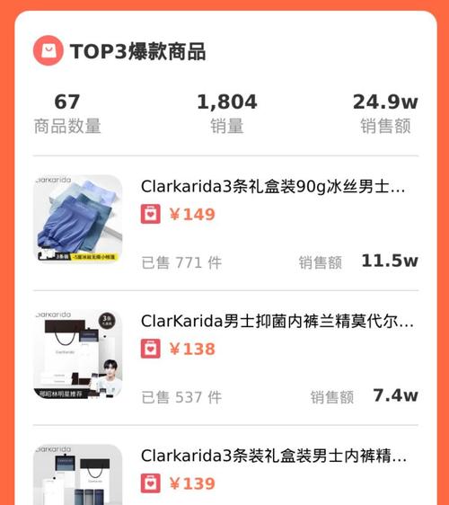 抖音带货出单提醒！（抖音带货出单的流程与技巧）