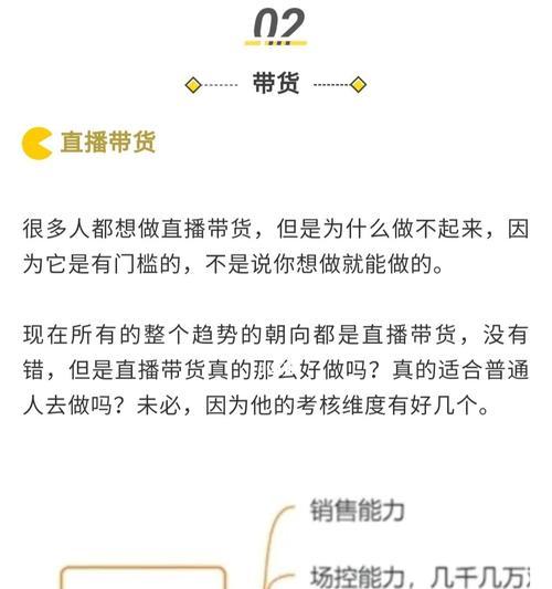 抖音带货新势力（从成功案例到问题探究，解析口碑347的带货潜力与瓶颈）