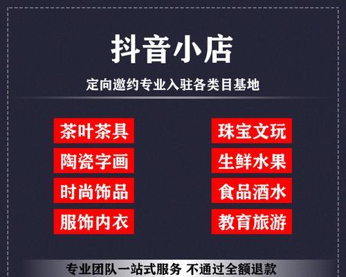 如何优化抖音带货快递流程？（让你的快递更高效，让生意更红火）