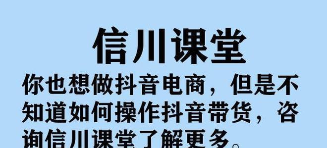 抖音带货从何而来？-寻找货源及制作视频攻略