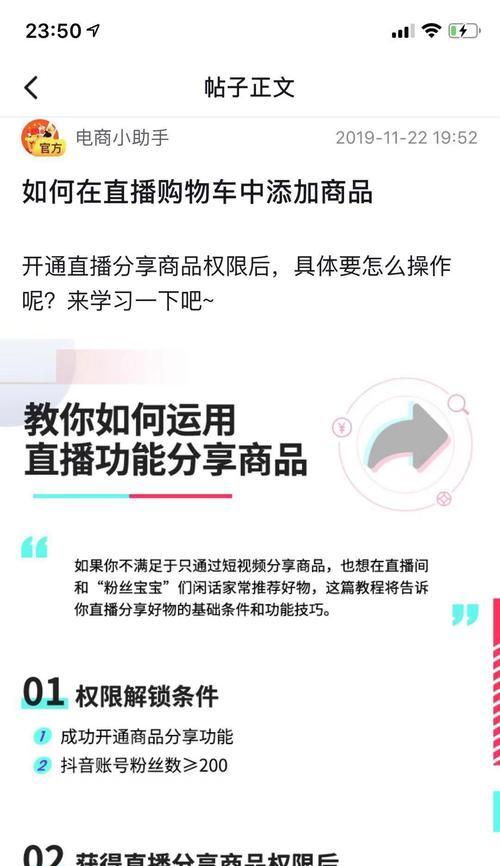 抖音带货佣金结算到哪里？（了解抖音带货佣金结算方式及注意事项）