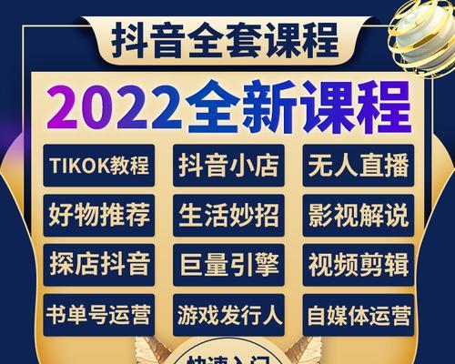 抖音电商广告的新趋势（探索抖音电商广告的新模式及其商业价值）