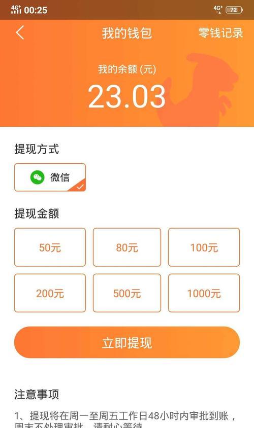 揭秘抖音官方返利平台（打造消费者与商家的双赢模式）