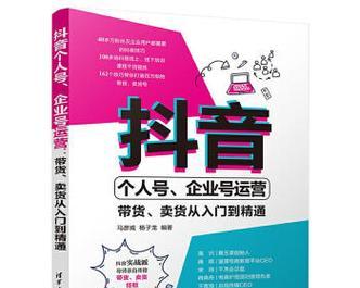 抖音营销新法则（从关注到转化，掌握抖音的黄金三秒策略）