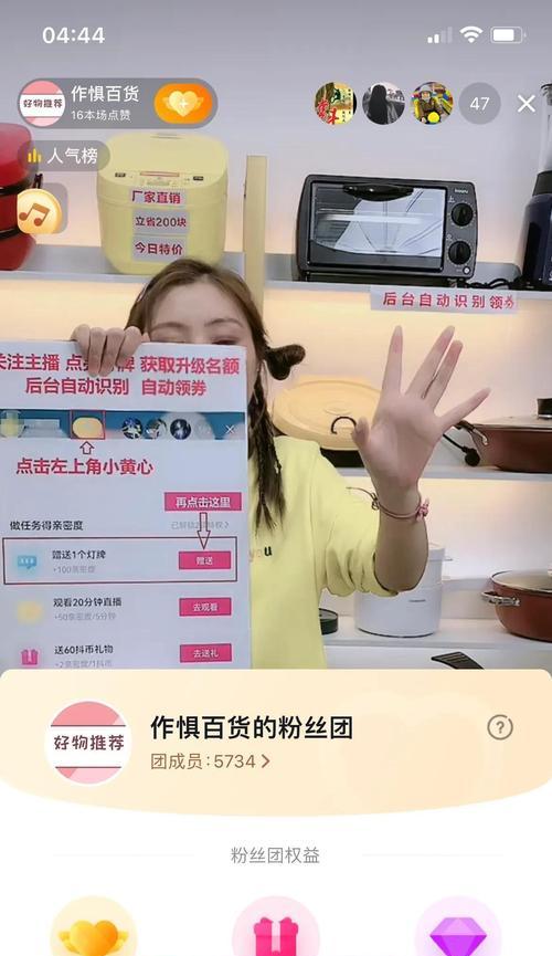 抖音灯牌价格一览（抖音灯牌的种类和价格，让你在选购中更明智）