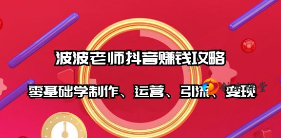 抖音第二波流量即将到来，（间隔多久才能到来？如何应对？）