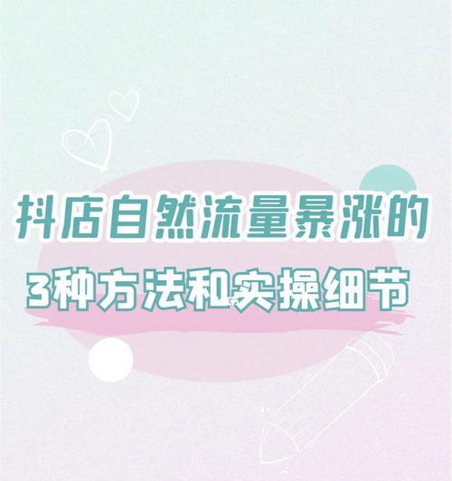 抖音第二波流量即将到来，（间隔多久才能到来？如何应对？）