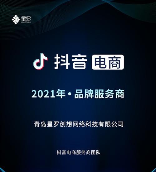 抖音电商修订预售业务管理规则（加强消费者保护，规范预售行为）