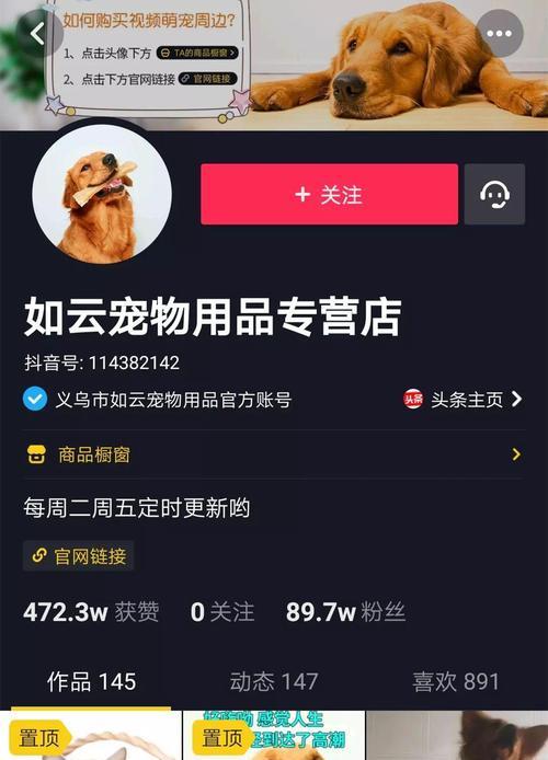 如何查找抖音店铺uid？（教你几种快速查找抖音店铺uid的方法）