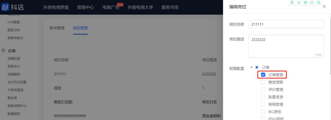 抖音店铺保证金到底需要多少？（揭秘抖音店铺保证金的秘密，让你少花钱多赚钱！）