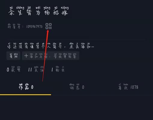 解析抖音店铺等级LⅤ1（了解抖音店铺等级，提升店铺实力）