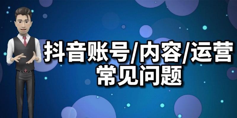 揭秘抖音店铺官方旗舰店真相（真的官方旗舰店还是假的山寨店？）