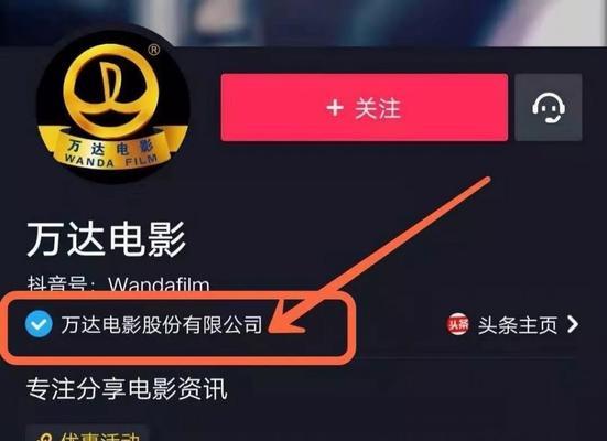 《抖音店铺主页橱窗公告标题，如何吸引顾客注意？》（学会这些技巧，让你的店铺主页“望眼欲穿”）