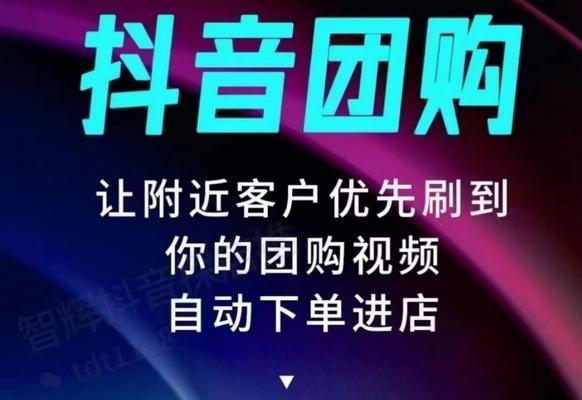 抖音订单退了优惠券还会退吗？（了解抖音优惠券退款规定，保障消费权益）