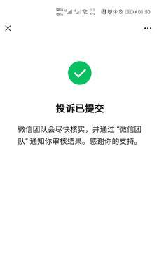 抖音订单投诉有关问题解决指南（从哪投诉？如何有效解决？全方位指导！）