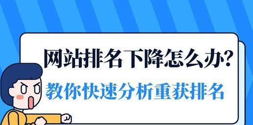 如何让搜索引擎快速收录您的网站文章（提高网站文章收录率的小技巧与方法）