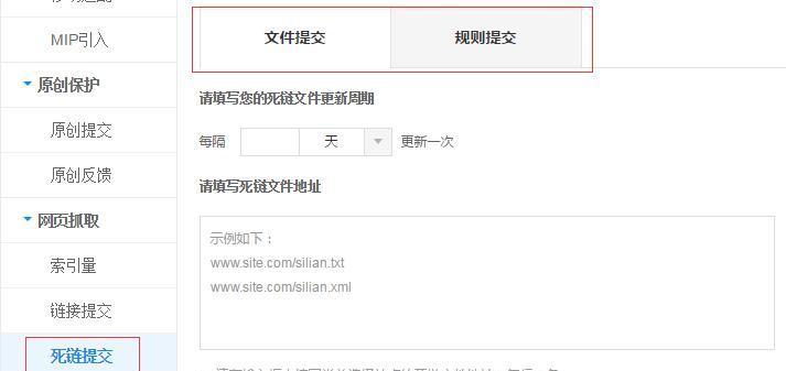 如何检查和处理网站死链（全面解析死链问题，让您的网站更健康）