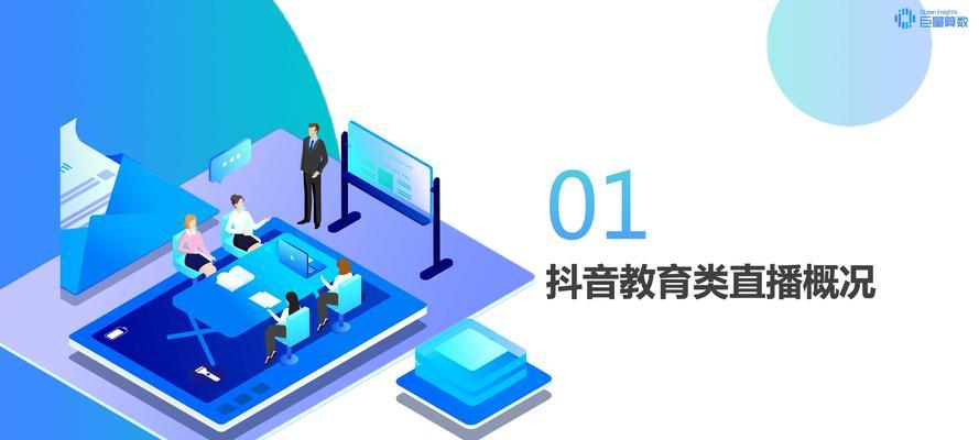 什么是抖音巨量引擎账号？（了解抖音巨量引擎账号的功能和优势）