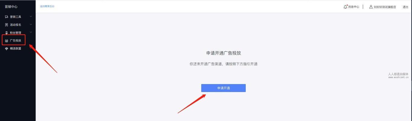 如何在抖音开店铺上架商品链接？（从无到有，轻松上手，让你的抖音店铺实现变现）